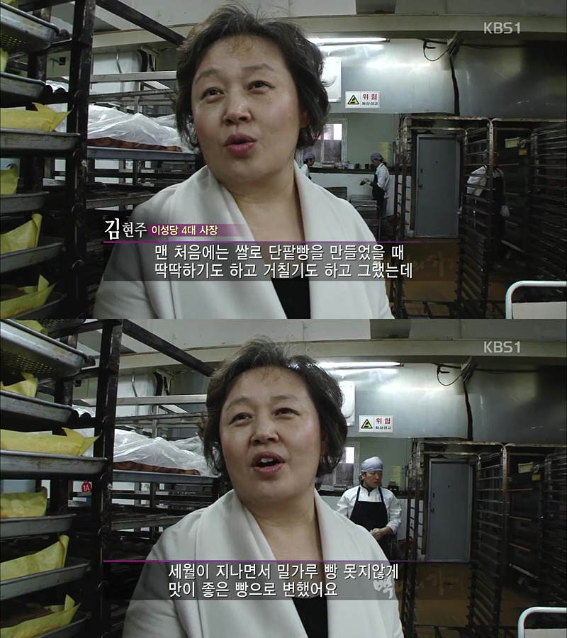 [100년의가게] 우리나라에서 가장 오래된 빵집 이성당 | 인스티즈