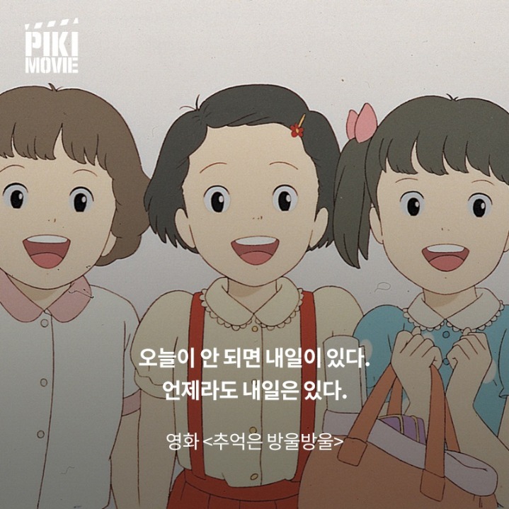 지브리 에니메이션들의 명대사 | 인스티즈