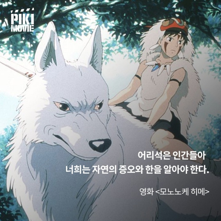 지브리 에니메이션들의 명대사 | 인스티즈