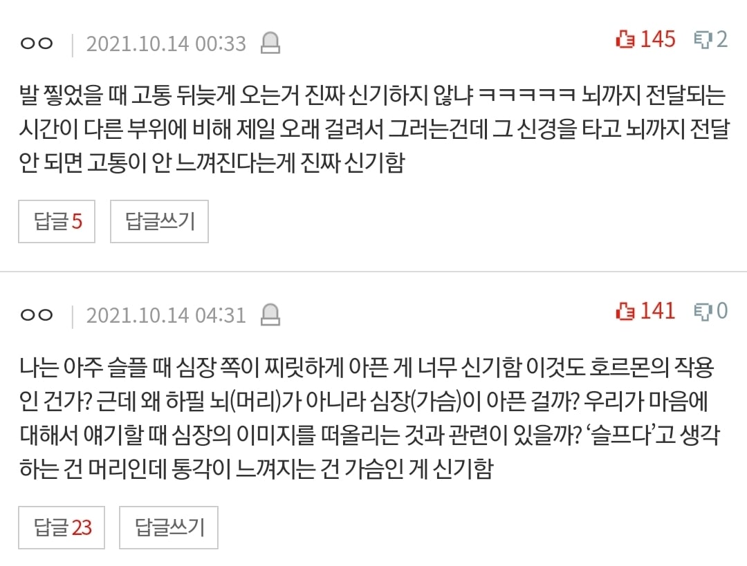 살면서 본 충격적인 심해/우주/인체썰 댓글 | 인스티즈