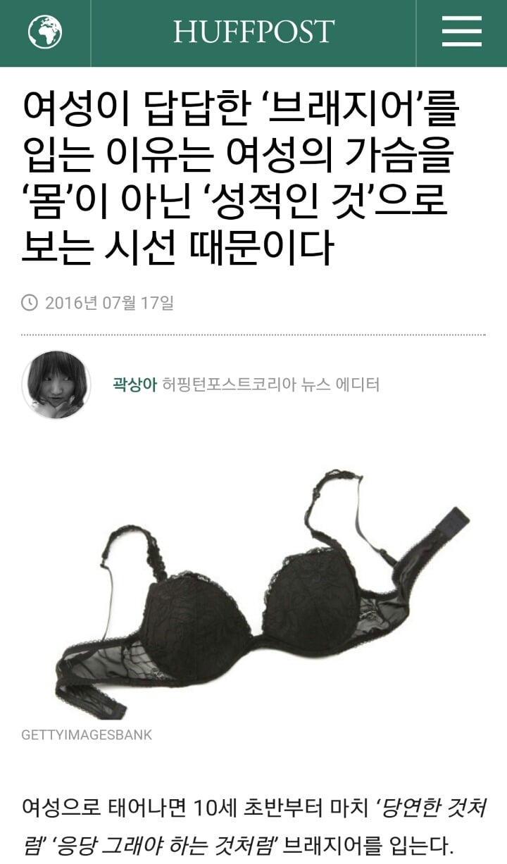 "브래지어 안 하면 가슴 처지나요?"질문에 대한 의사의 명쾌한 답변: '절.대. 그렇지 않습니다' | 인스티즈