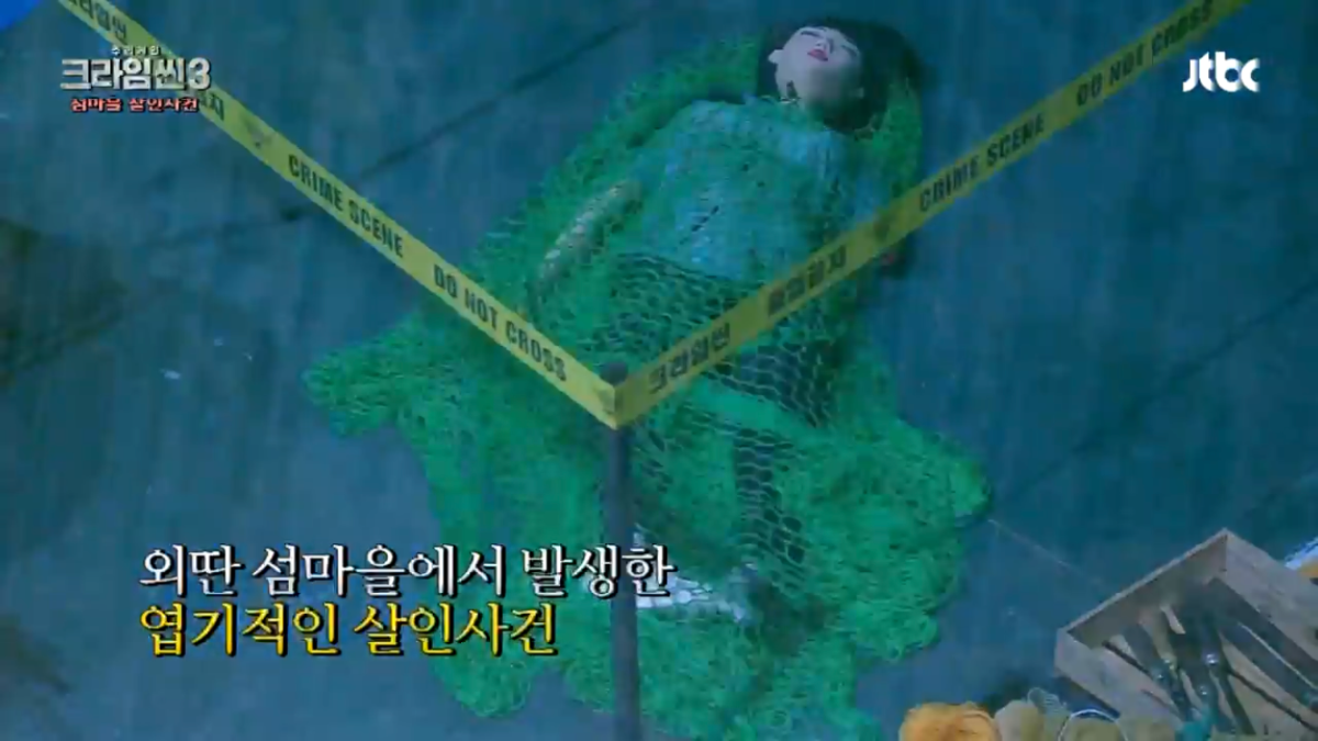 "너 크라임씬 다봤다며??? 내용도 다 꿰고 있고” | 인스티즈