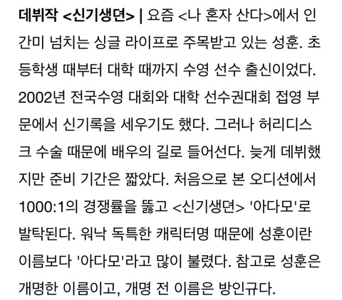 늦은 나이에 데뷔한 배우들.jpg | 인스티즈