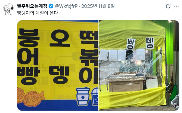 자기전에 보기 좋은 소소잼 트위터 모음 | 인스티즈