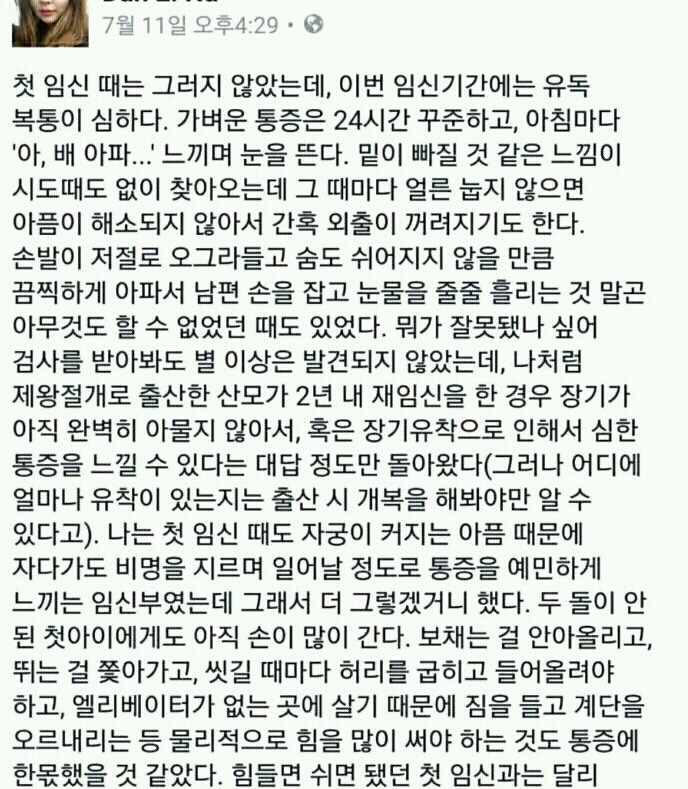 임신에 대하여 | 인스티즈