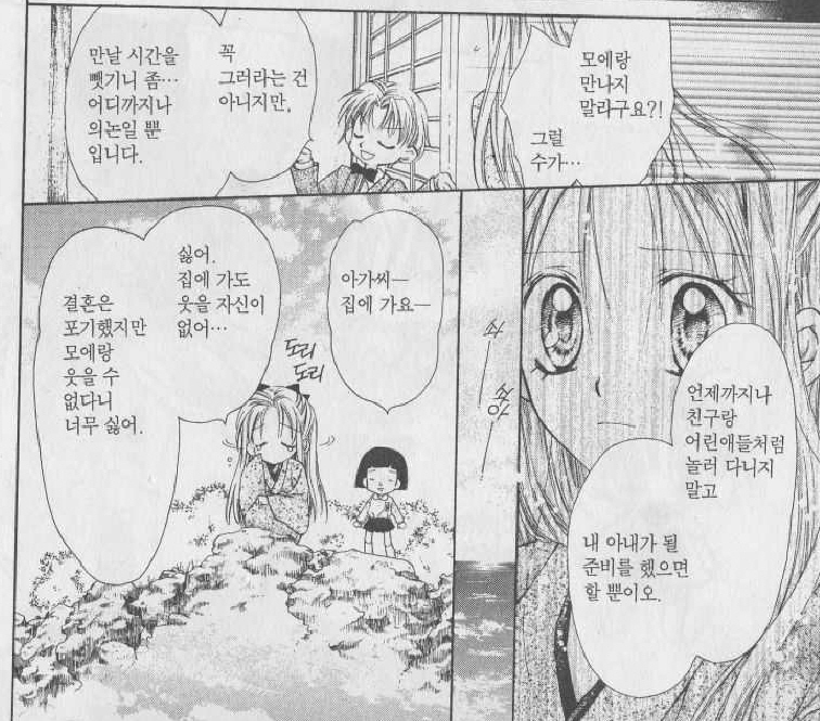 오로라 공주 뺨은 못쳐도 터치 정도는 할 수 있는 달빛천사 원작 | 인스티즈