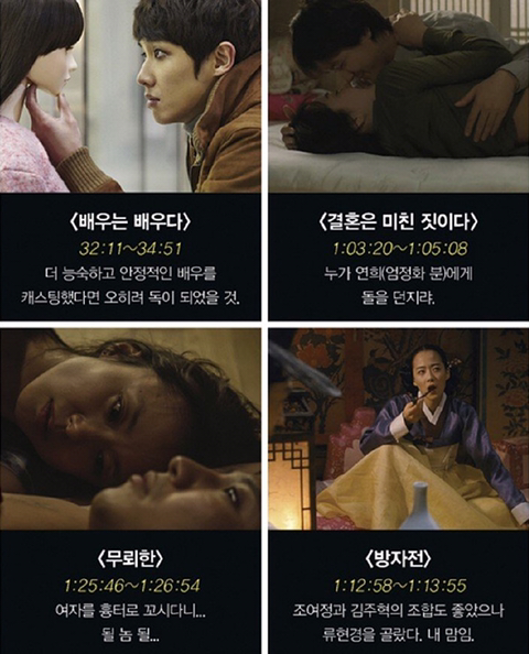 맥심 선정..한국 영화 베드신 50선..jpg | 인스티즈