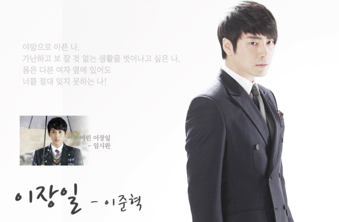 아역은 임시완 성인역은 이준혁이었던 드라마 (feat.아개 꽃개) | 인스티즈