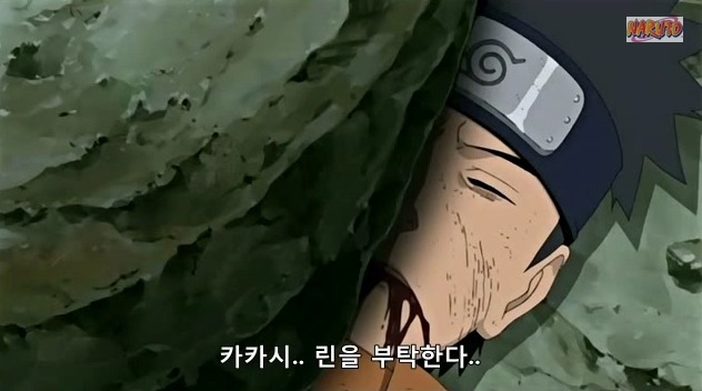 눈물 나는 카카시의 일생 . jpg | 인스티즈