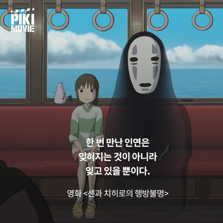 지브리 에니메이션들의 명대사 | 인스티즈