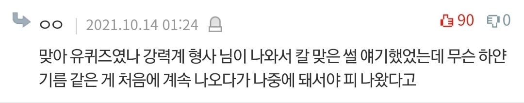 살면서 본 충격적인 심해/우주/인체썰 댓글 | 인스티즈