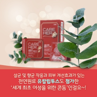 러브젤, 콘돔 속 글리세린의 위험성 (feat.쨈쥐파사삭) | 인스티즈