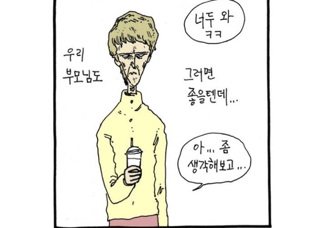 부모님이 여가없이 일만하는 여시들 공감.jpg(미지의 세계) | 인스티즈