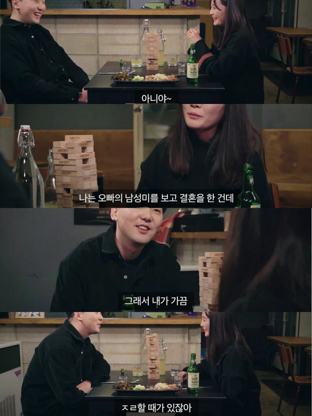 주어없이 오가는 신혼 부부의 29금 대화 | 인스티즈