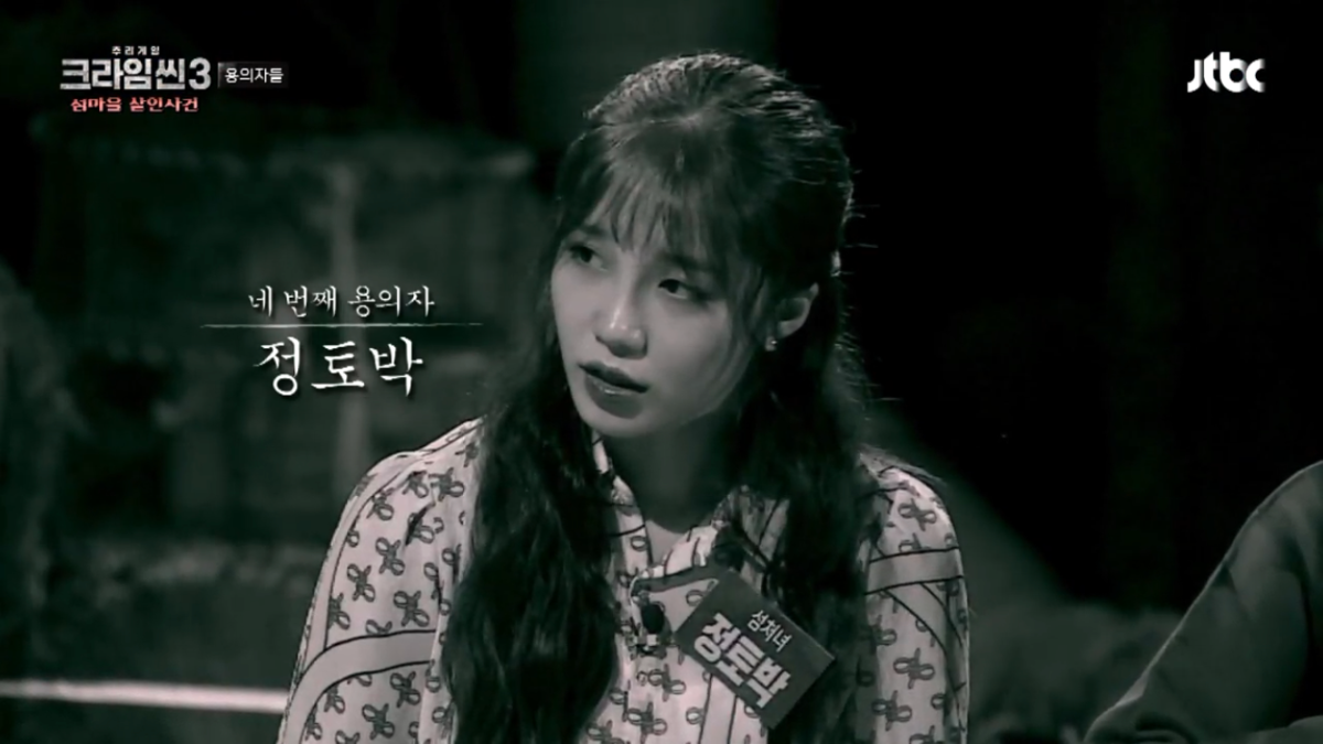 "너 크라임씬 다봤다며??? 내용도 다 꿰고 있고” | 인스티즈