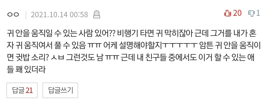 살면서 본 충격적인 심해/우주/인체썰 댓글 | 인스티즈