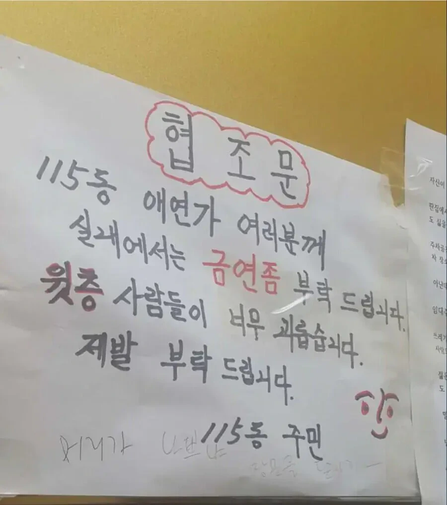 층간소음 만큼 심한 갈등 | 인스티즈