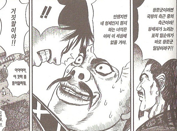 [킹덤명장면] 천하대장군 왕기의 최후 | 인스티즈