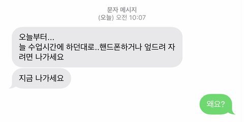 20살 성인토익반에서 나가란 소리 들었어요 | 인스티즈