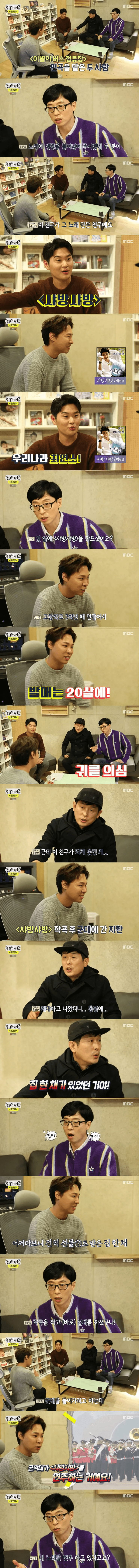 전역하니까 집 한채가 생겼다는 작곡가 | 인스티즈