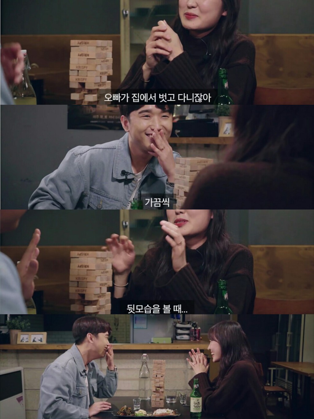 주어없이 오가는 신혼 부부의 29금 대화 | 인스티즈