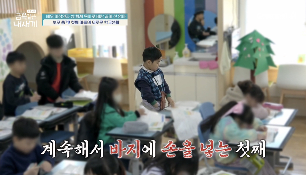 [금쪽같은 내새끼] 오늘자 배우 이상인의 자폐 스펙트럼 의심 진단받은 첫째 아들의 초등학교생활...jpg | 인스티즈