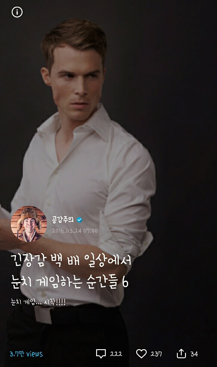 긴장감 백 배 일상에서 눈치 게임하는 순간들 6가지 | 인스티즈