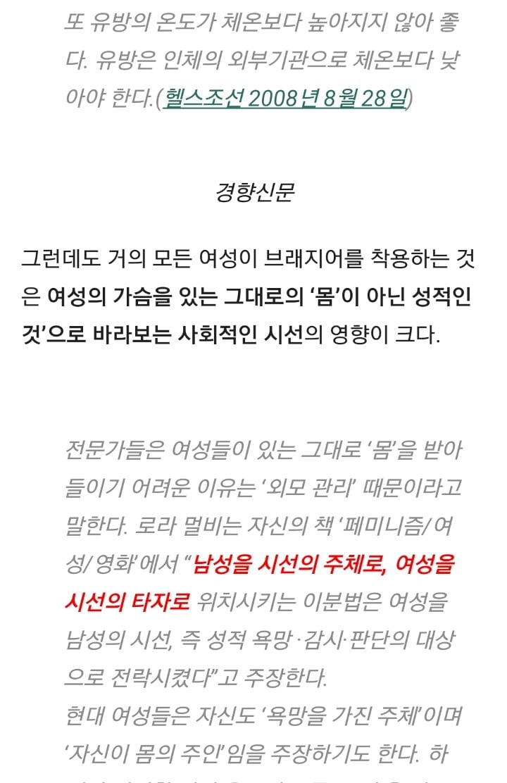 "브래지어 안 하면 가슴 처지나요?"질문에 대한 의사의 명쾌한 답변: '절.대. 그렇지 않습니다' | 인스티즈