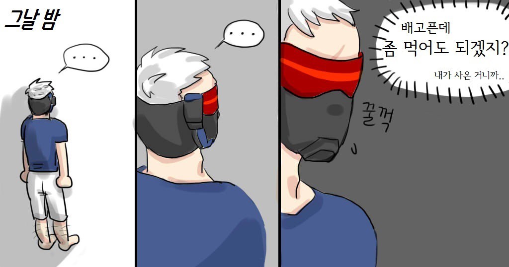 [오버워치] 하나&리퍼&솔져76 같이사는 만화 | 인스티즈