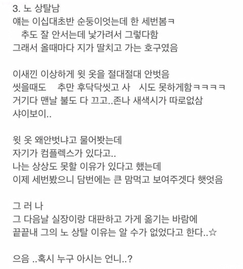 어느 오피녀의 무섭고도 웃긴 경험담.jpg(약텍혐 | 인스티즈