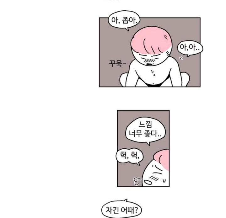 첫경험 만화 | 인스티즈