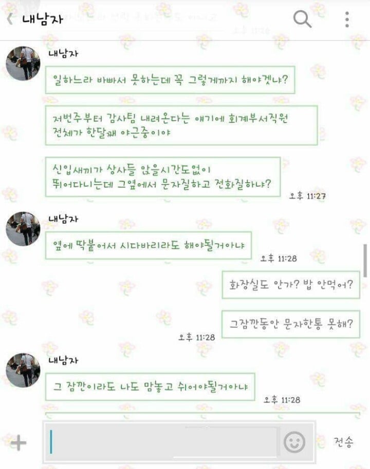 남자가 식어가는 과정..jpg | 인스티즈