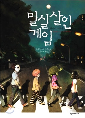 일 년에 책 120권 읽는 책덕후의 책 추천 * 1편 | 인스티즈