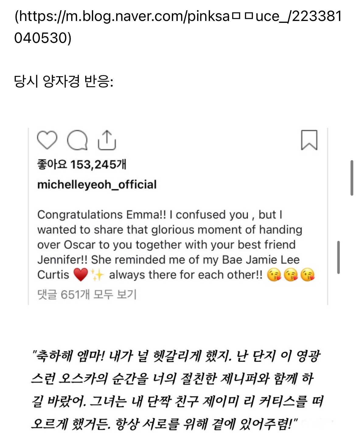 오스카 시상식 기념: 1년 전 엠마스톤-양자경 인종차별 이슈 정리글.jpg | 인스티즈