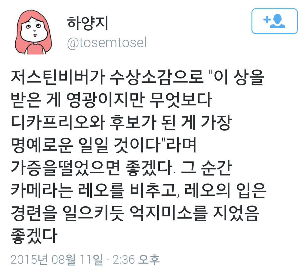 ???: 오스카가 상 안 줬음 좋겠다 | 인스티즈