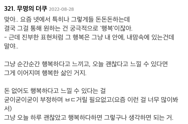 나이들고 가난한 이들의 연애 | 인스티즈