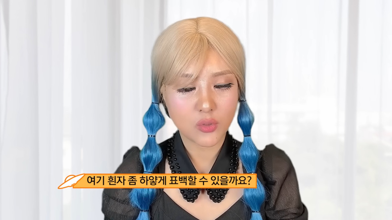 요즘 외모 검열 싸그리 모아 왔다는 강유미 새영상 | 인스티즈
