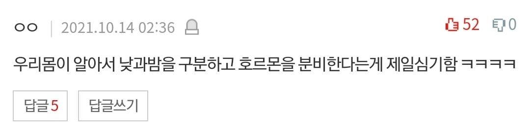 살면서 본 충격적인 심해/우주/인체썰 댓글 | 인스티즈