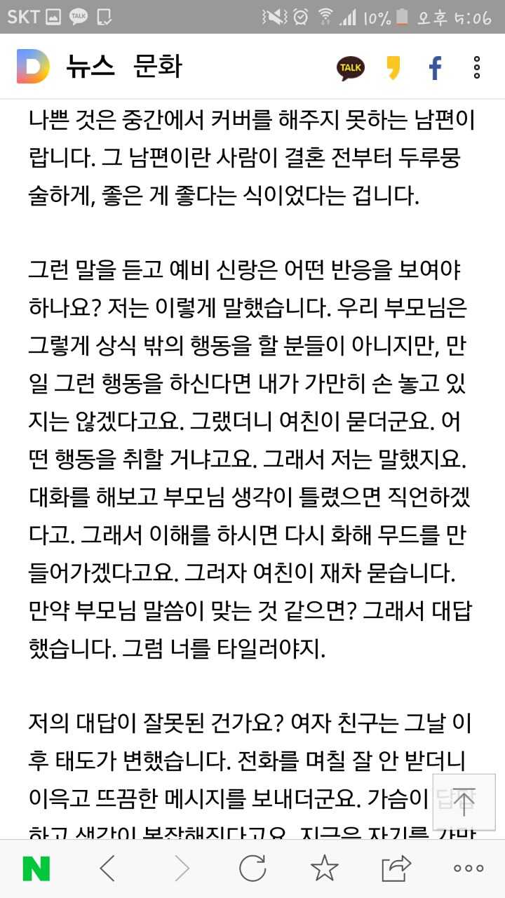여자가 듣고 싶은말 끝내못하는 남자 | 인스티즈