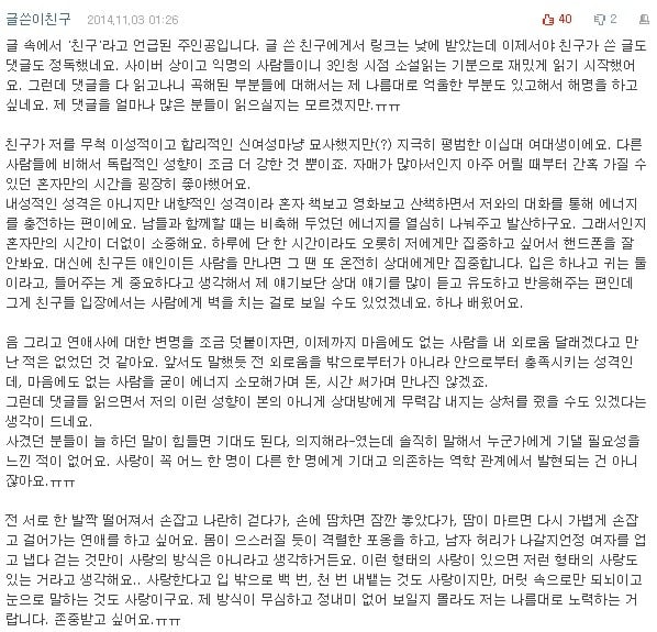 [판] 한 번도 차인 적 없는 여자 특징 | 인스티즈