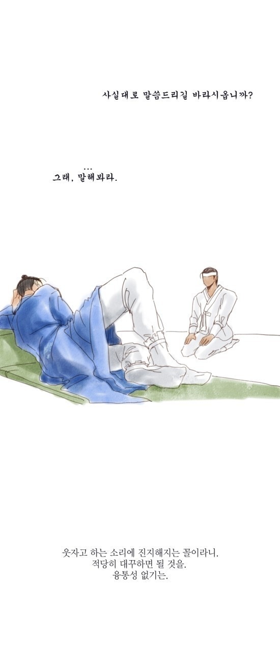 조선시대 남자 몸종의 삶.jpg | 인스티즈