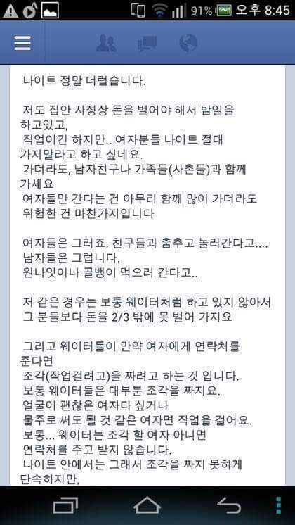 나이트를 안 가는 이유 | 인스티즈