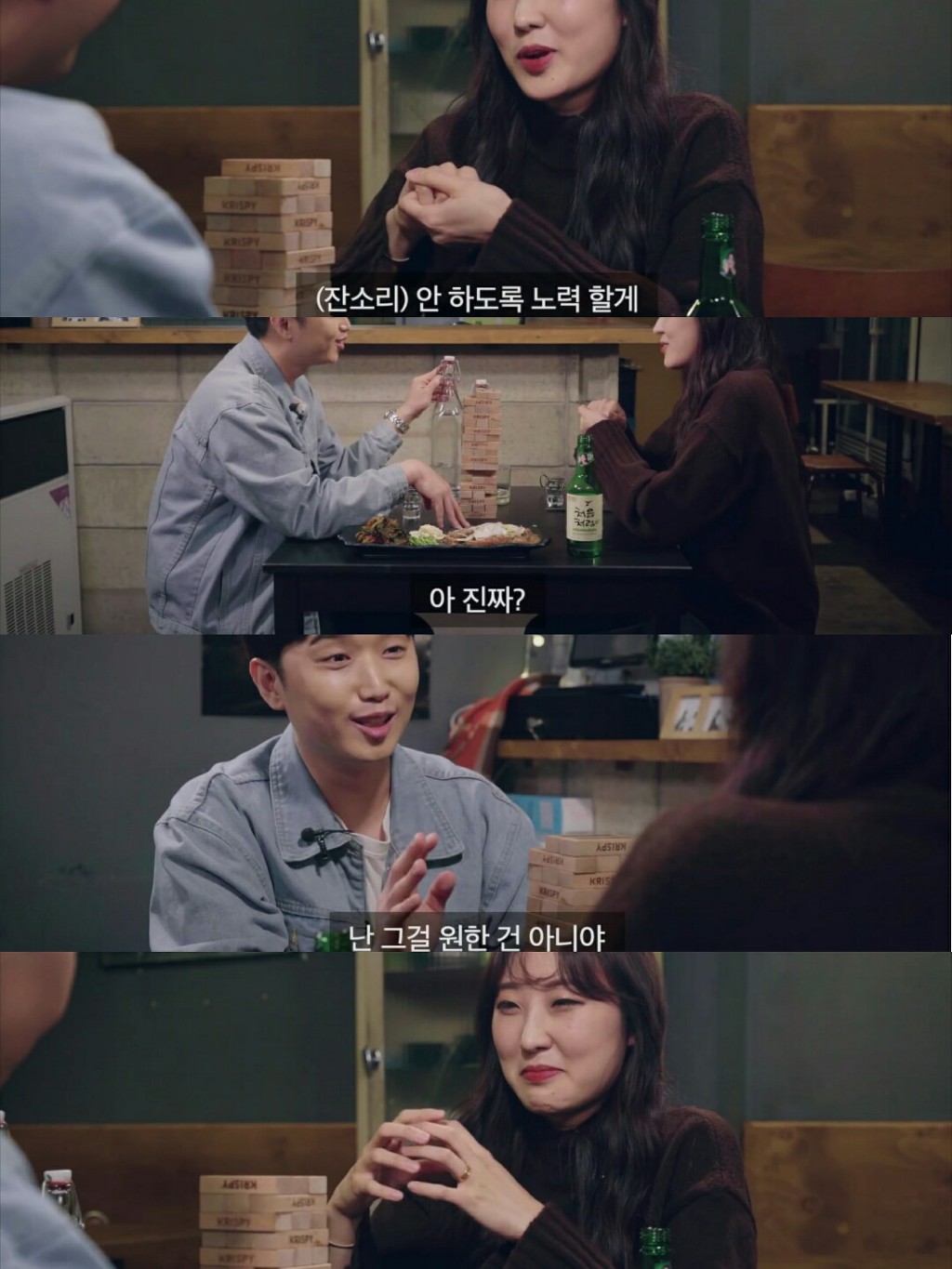 주어없이 오가는 신혼 부부의 29금 대화 | 인스티즈