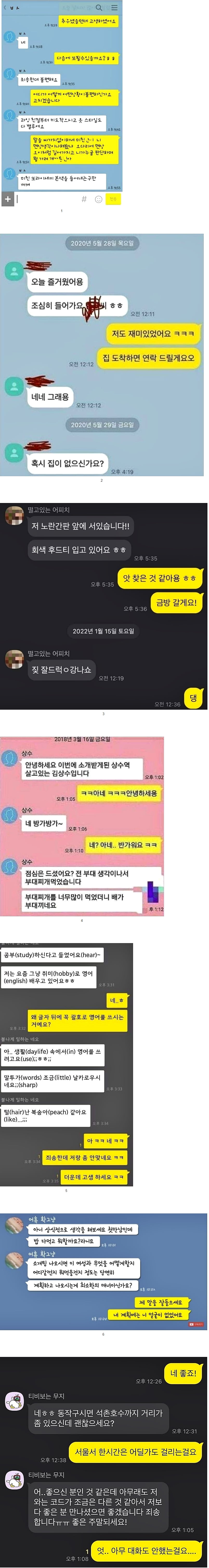 어질어질 소개팅 후기 레전드 모음 | 인스티즈