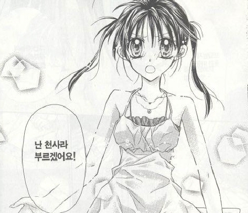 오로라 공주 뺨은 못쳐도 터치 정도는 할 수 있는 달빛천사 원작 | 인스티즈
