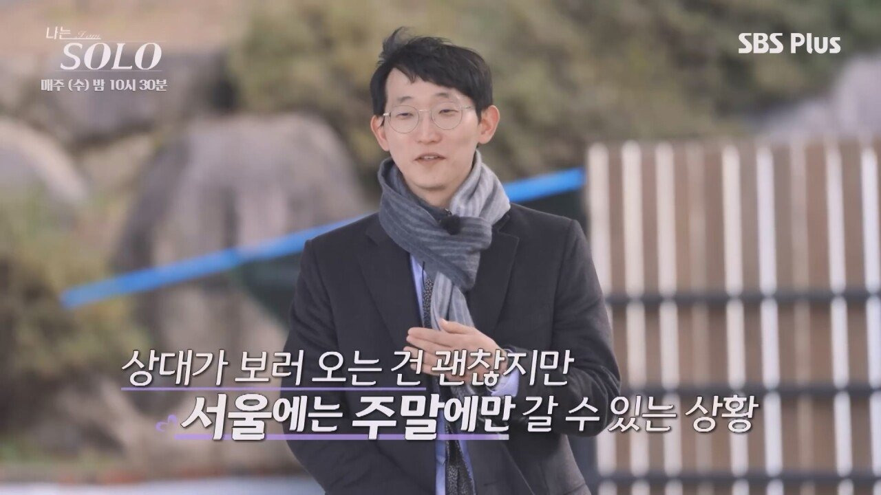 나는 솔로 25기 광수가 자기가 의사인걸 자랑스러워 하지 않는 이유 | 인스티즈