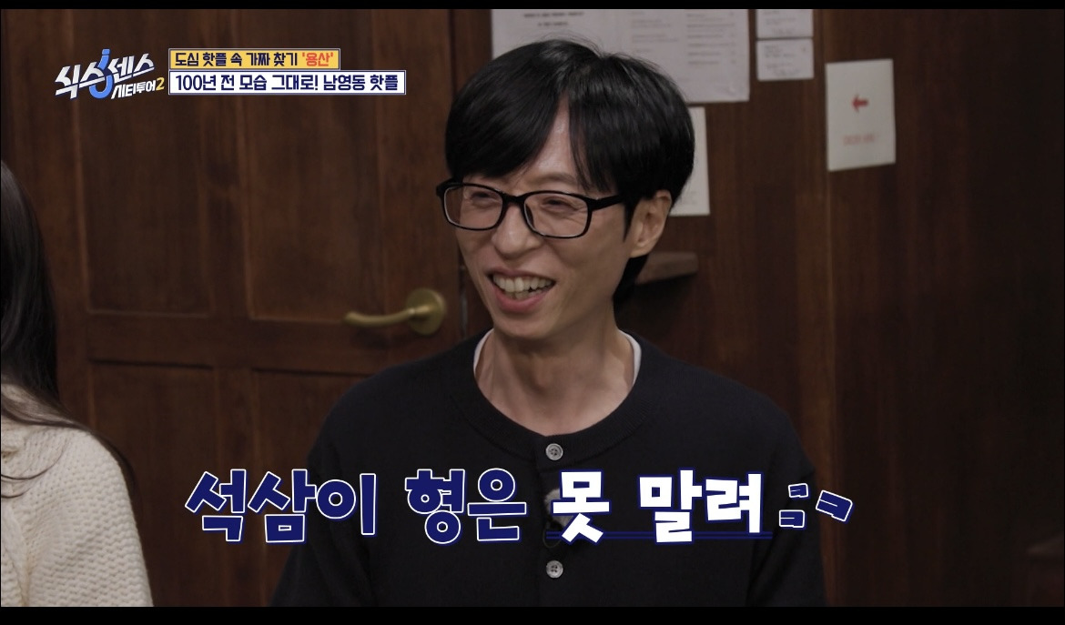 지석진 : 에스프레소 맛있는데? | 인스티즈