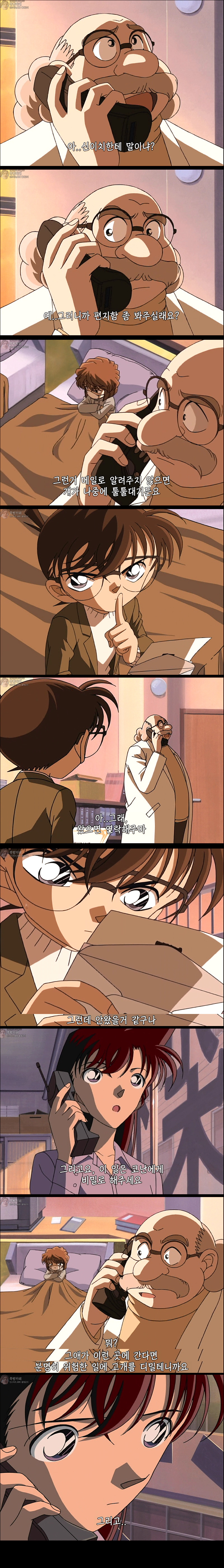 [명탐정코난] 만월의 밤 두개의 미스테리 - 1 | 인스티즈