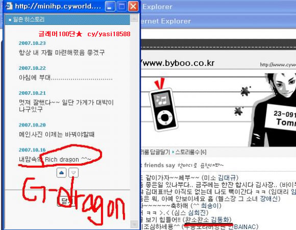 지드래곤 팬농락의 역사ㄷㄷ | 인스티즈