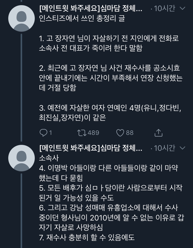 승리 정준영만 관심 가지지 말고 심마담이 누군지도 알아줘 | 인스티즈